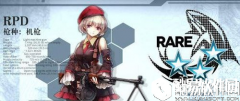 少女前线夏活rpd在哪掉落 成功打捞注意事项