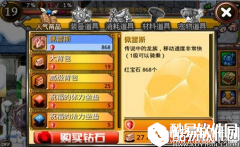 仙境传说RO手机版平民升级和RMB升级方法介绍
