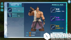 剑侠情缘以退为进 武器如何镶嵌及洗练