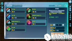 剑侠情缘生死与共 如何提升好友亲密度