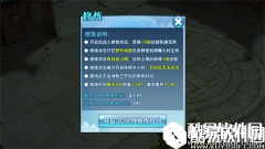 剑侠情缘飞一般酸爽 快速升级新办法全解