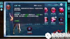 剑侠情缘天忍武器洗练属性选择