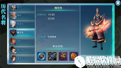 剑侠情缘胸怀韬略 名将韩世忠打法讲解