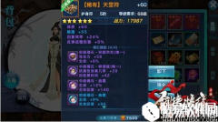 剑侠情缘大金王爷 完颜洪烈魂石详解