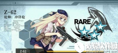 少女前线z62如何打捞 详细行军路线推荐