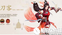 倩女幽魂女刀客天赋技能怎么选择