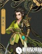 封神召唤师黄天化技能介绍