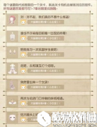 奇迹暖暖鹦鹉公主 破解宿命谜题