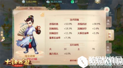 大话西游补天神石怎么获得讲解