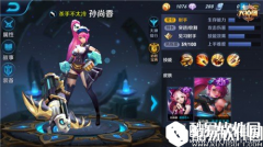 翻滚突袭 王者荣耀大小姐孙尚香的铭文介绍