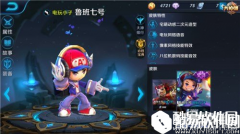 王者荣耀呆萌小可爱鲁班七号上手指南