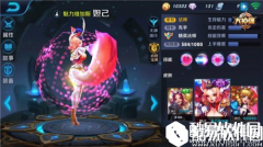 狐媚的魅惑 王者荣耀妲己铭文搭配详解