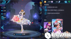 消耗爆发都不差 王者荣耀小乔上手指南