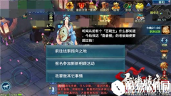 剑侠情缘快速了解新颖不离伴江湖活动