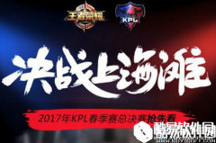王者荣耀2017KPL春季赛门票价格分析