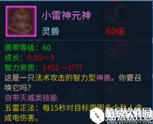 倩女幽魂手游偃师宠物推荐