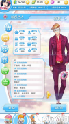 元气偶像季程银约会攻略