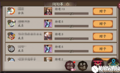 阴阳师SSR式神碎片价值排名 第一名毫无争议