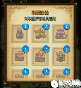 不思议迷宫联盟建筑汇总介绍