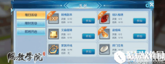择天记手游活力获取攻略