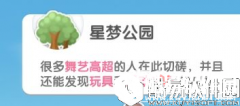 元气偶像季星探提高概率攻略