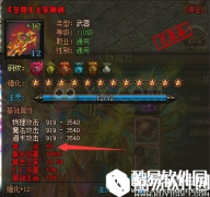 传奇盛世幸运玩家最高可以加到几