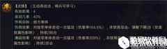 率土之滨武锋战法全解读 物理骑兵新选择