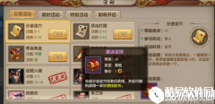 天龙八部手游分金定穴藏宝图玩法详解