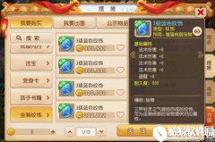 梦幻西游手游法宠的纹饰选择推荐
