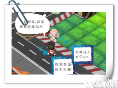 冒险岛2冒险世界趣味小故事 另类的机车大赛