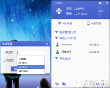 618大战160WiFi助您大展宏图