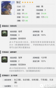 率土之滨强力菜刀法系核心 魏骑武将深度评析