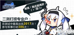 碧蓝航线舰娘星级快速提升攻略