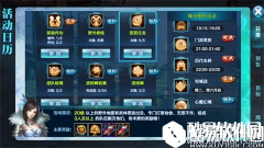 剑侠情缘惩恶任务如何做到利益最大化