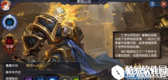 迷雾世界黑焰通关攻略 黑焰山谷骷髅怎么过
