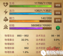 光明大陆千元小资如何靠操作极限通关北辰4