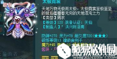 神武2天下武功唯快不破：一速封天魔全攻略