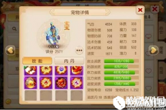 梦幻西游血宠纹饰属性推荐 血宠纹饰哪种好