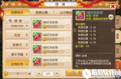 梦幻西游手游法宠纹饰怎么选 PK法宠纹饰攻略