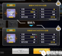 碧蓝航线克利夫兰主炮选择推荐