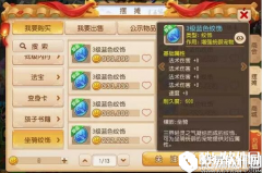 梦幻西游法宠纹饰选择攻略 法宠纹饰推荐