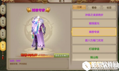 举世闻名 天龙八部手游成就玩法指引大全（中）