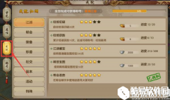 举世闻名 天龙八部手游成就玩法指引大全（上）