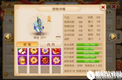 梦幻西游三大类血宠纹饰属性选择指南