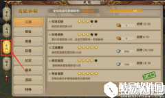 天龙八部成就玩法全指引（上）