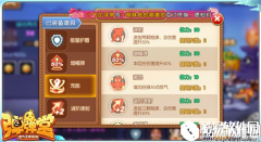 弹弹堂啵咕海盗王者副本通关技巧 副本通关攻略