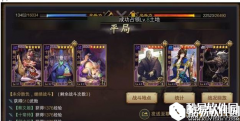 率土之滨：又肉又有输出 形兵太监名不虚传