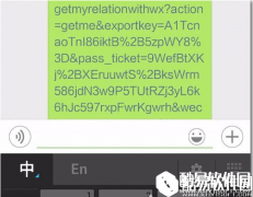 2016微信公开课pro版教程