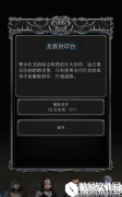 地下城堡2巨龙血液怎么获得