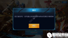 王者荣耀怎么解封